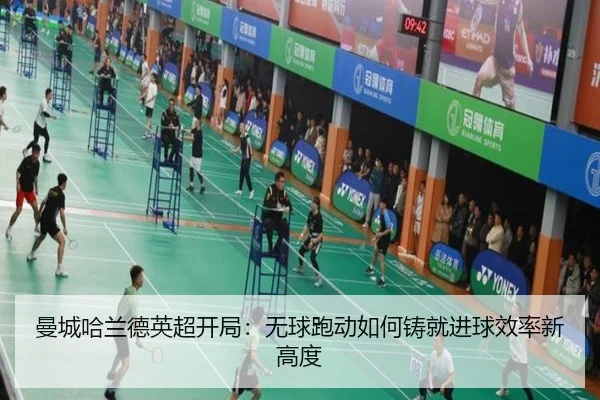 man-cheng-ha-lan-de-ying-chao-kai-ju-wu-qiu-pao-dong-ru-he-zhu-jiu-jin-qiu-xiao-lv-xin-gao-du-2-650.jpg