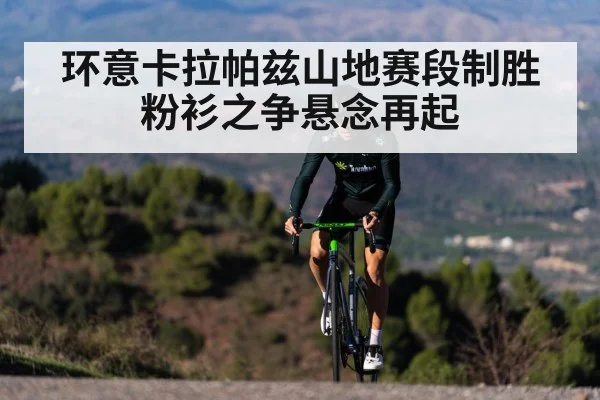 professional cyclist attacking uphill