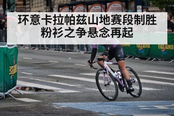 pink jersey cycling