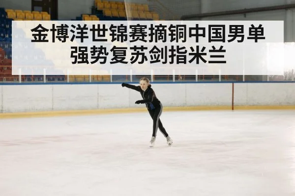 ice skating rink